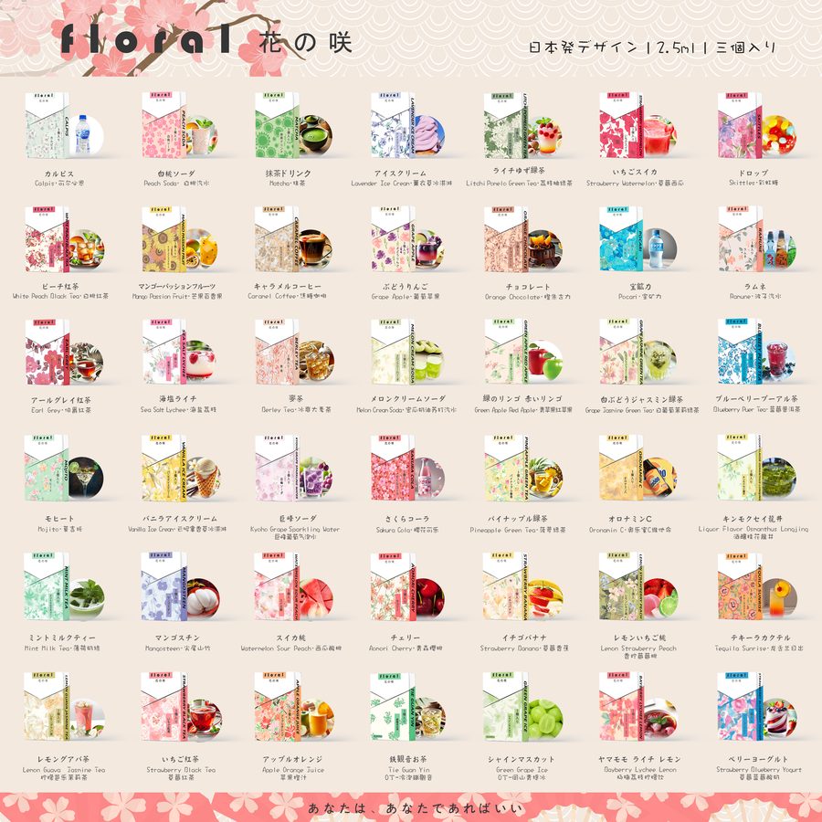 FLORAL 一代彈