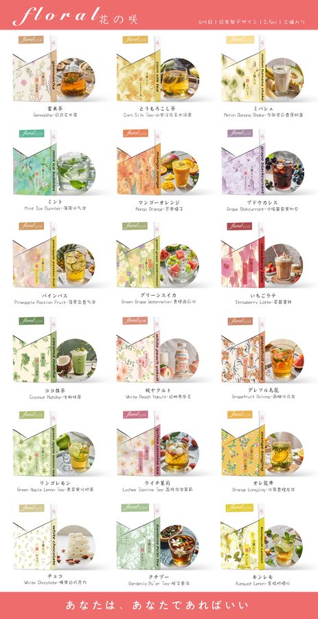 FLORAL 五代彈