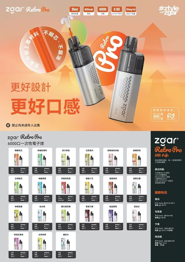 ZGAR Pen 6000 口